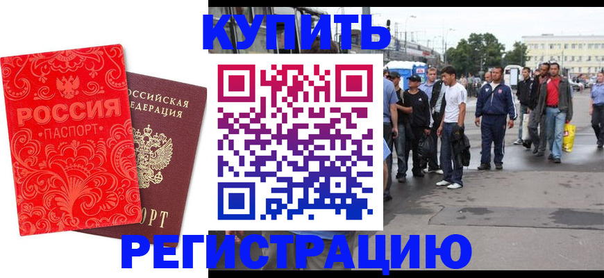 прописка в квартире в Махачкале