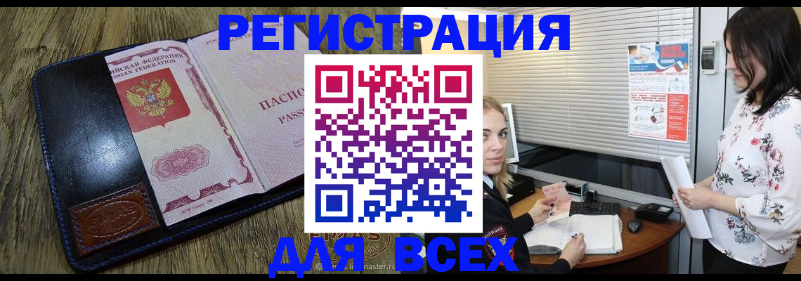 временная регистрация в Махачкале